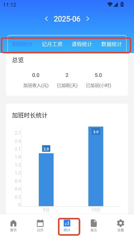 牛马时钟助手