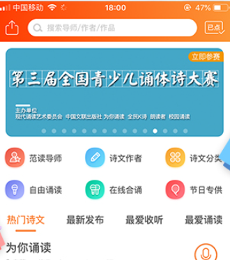 为你诵读app