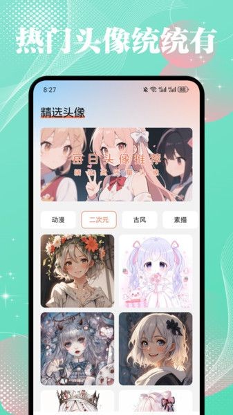薄荷壁纸精灵