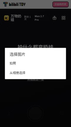 万物奶蛙相机
