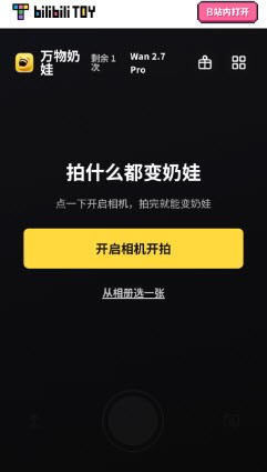 万物奶蛙相机