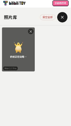 万物奶蛙相机
