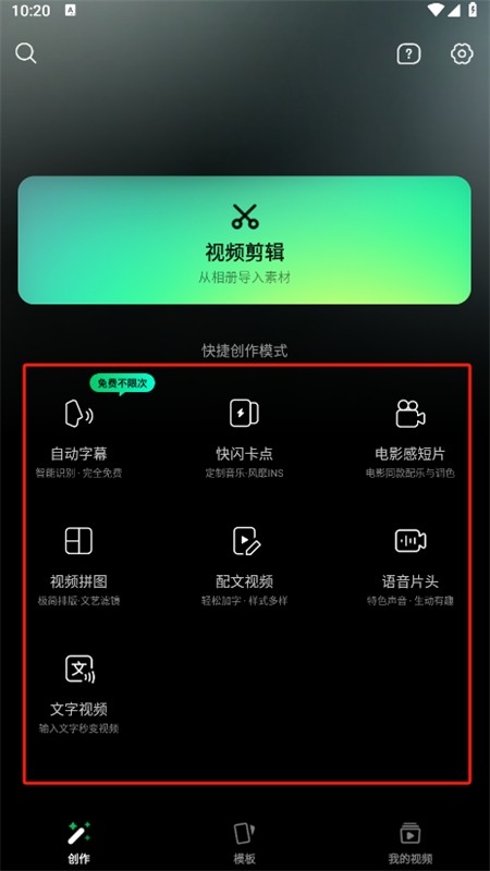 秒剪制作视频