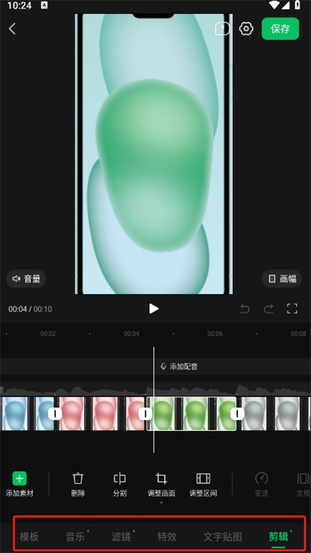 秒剪制作视频