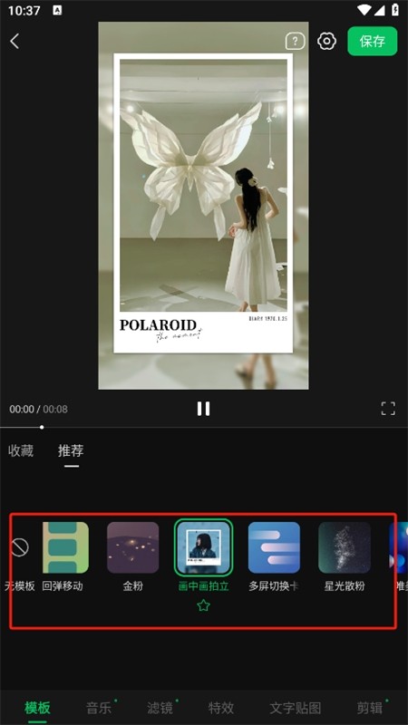 秒剪制作视频