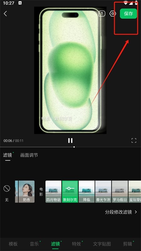 秒剪制作视频