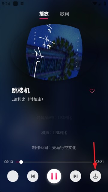 茉莉音乐官方版
