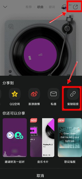 QQ音乐简洁版
