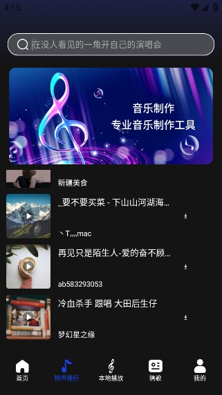维克音乐