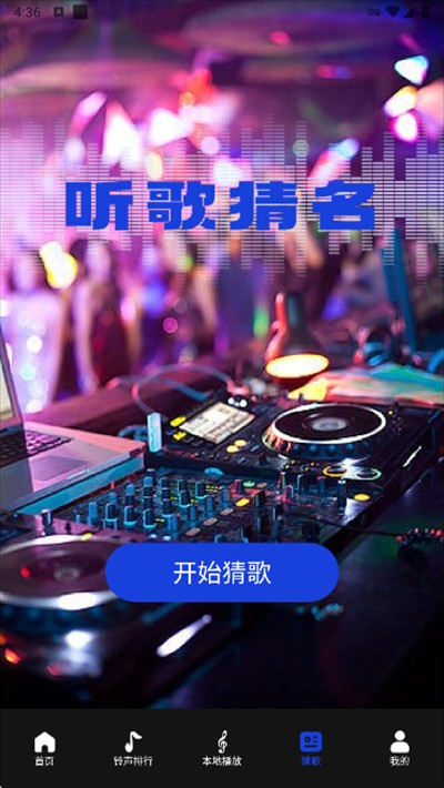 维克音乐