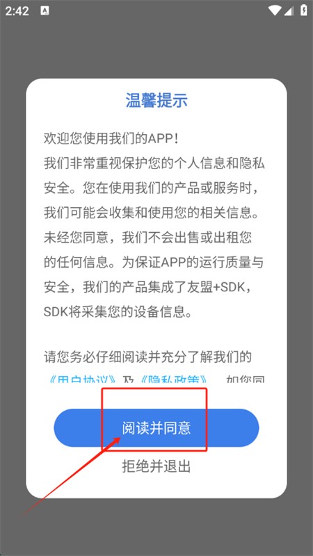 助播工具箱