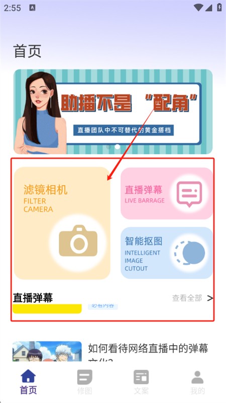 助播工具箱