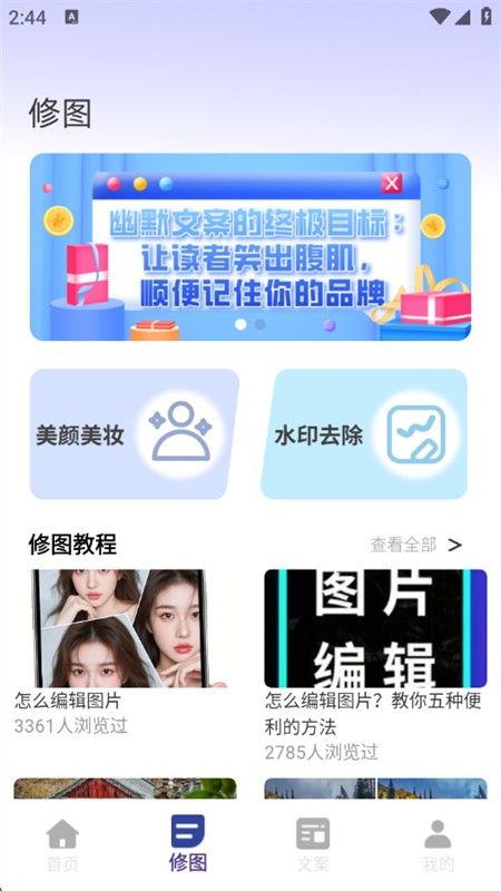 助播工具箱
