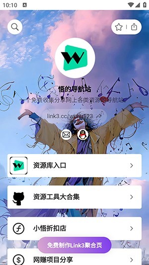 小悟资源库