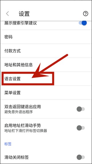 Vivaldi手机浏览器