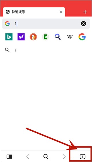 Vivaldi手机浏览器