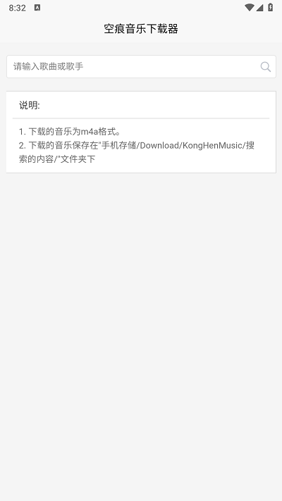 空痕音乐播放器