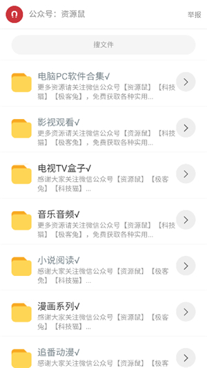林鹤软件库
