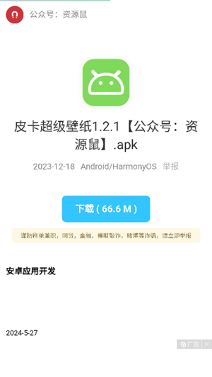 林鹤软件库