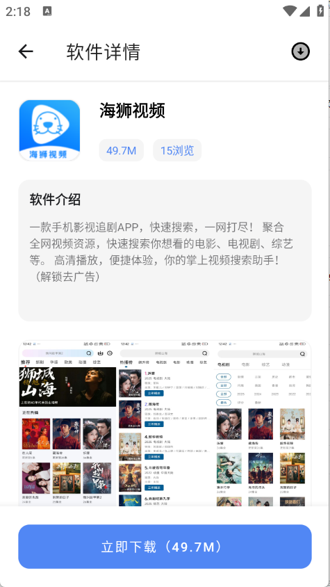 林鹤软件库