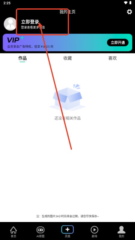 爱拼长图app