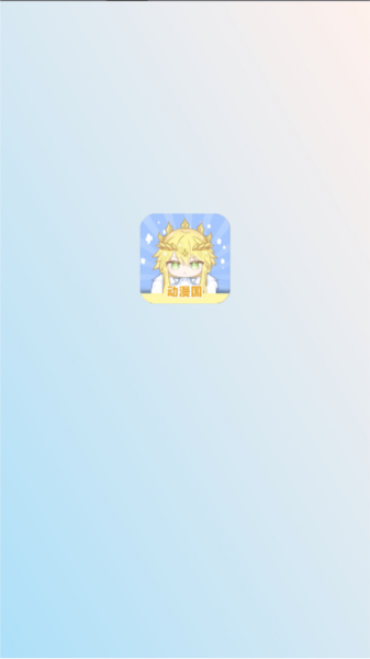 漫漫国