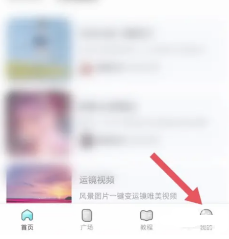 魔兔修图软件