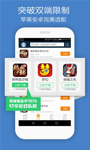 多酷游戏助手安卓版