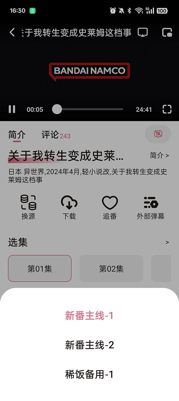 稀饭动漫