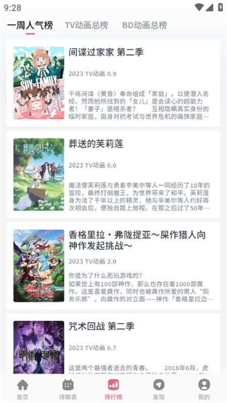 稀饭动漫