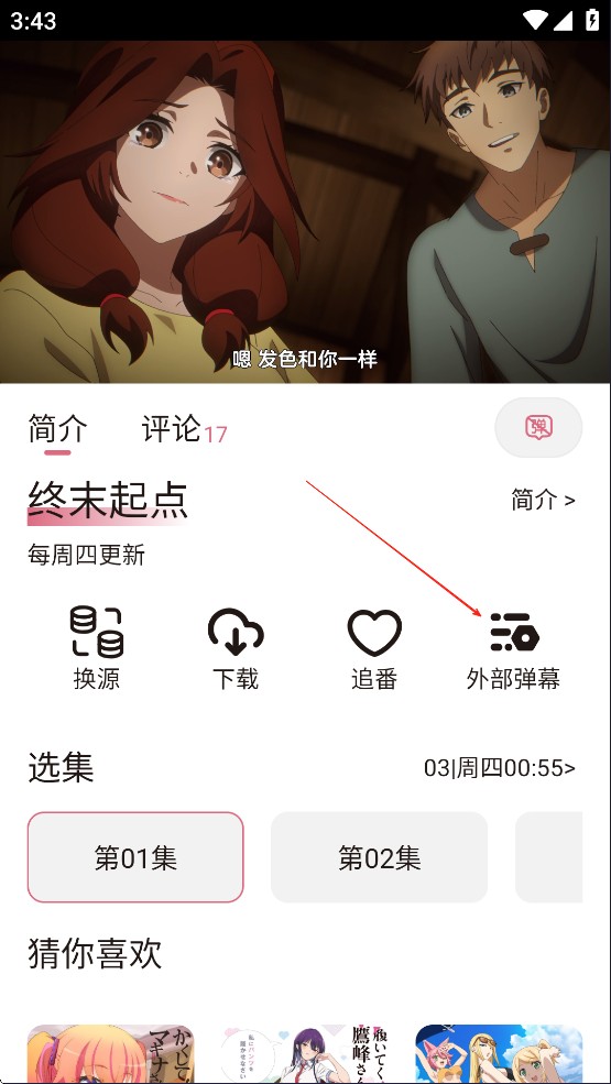 稀饭动漫乐园