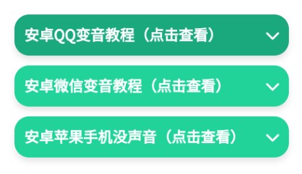 四川芬达语音盒软件