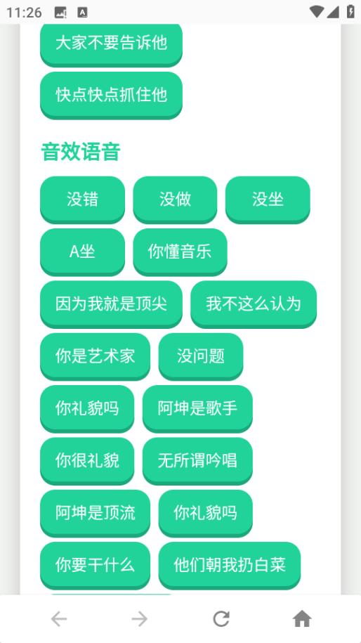 四川芬达语音盒