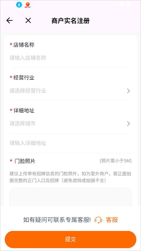联通惠商平台