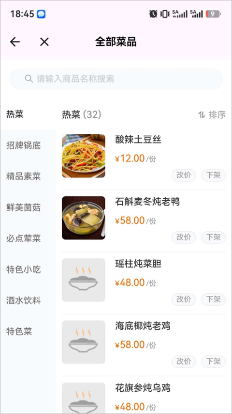 联通惠商平台