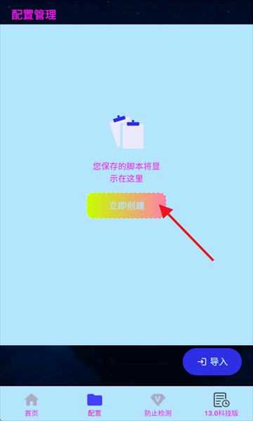 小毅连点器