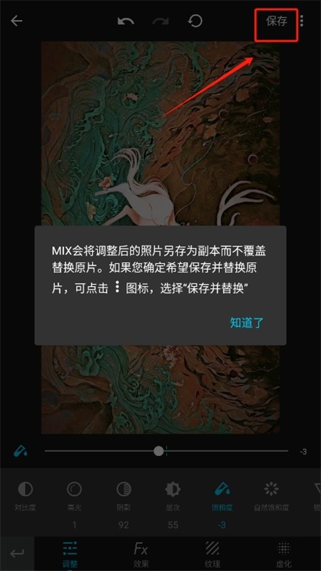 MIX滤镜大师软件