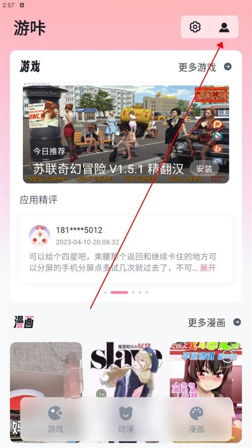 游咔游戏APP安卓下载官方版