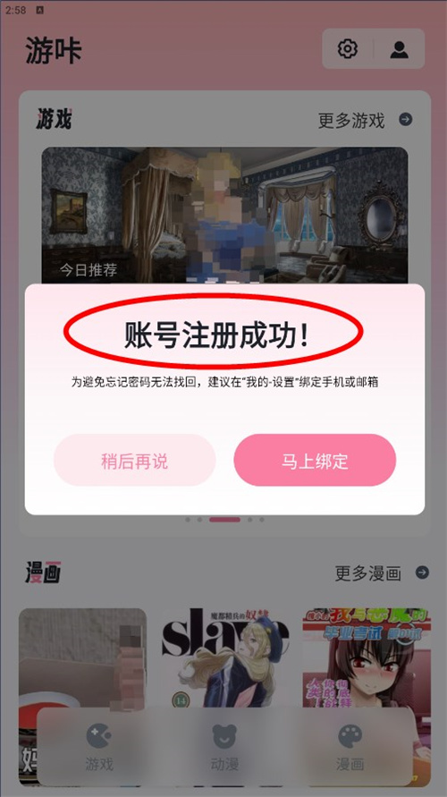 游咔游戏APP安卓下载官方版