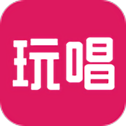 玩唱app下载-玩唱KTV系统最新版下载v1.0.28.13安卓版