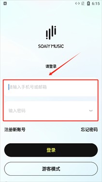 索爱音乐