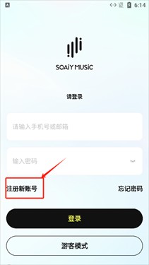 索爱音乐