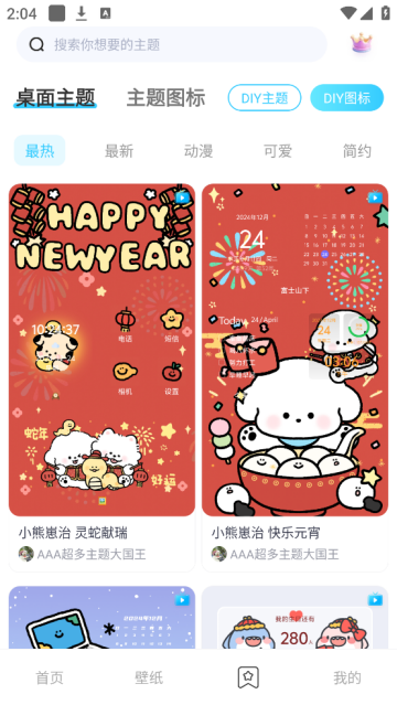 万能主题组件