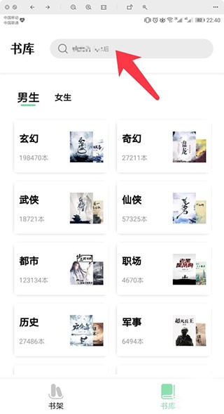 书香仓库小说