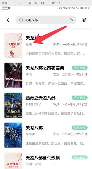 书香仓库小说