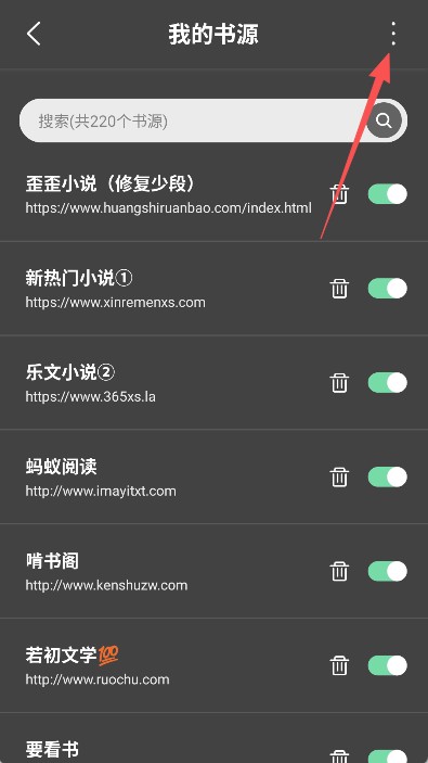 书香仓库小说