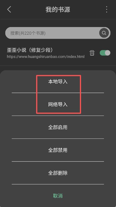 书香仓库小说