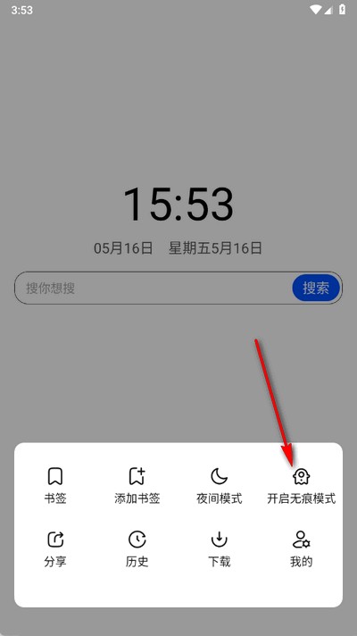 红果免费浏览器