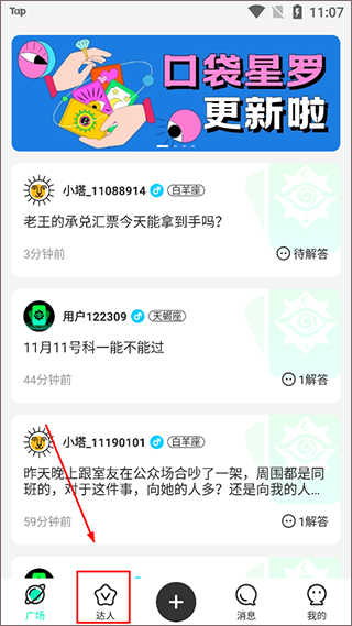 口袋星罗
