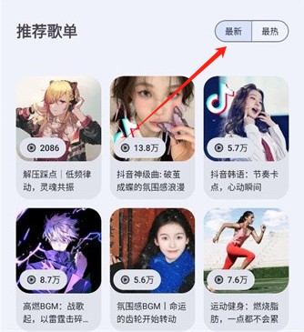 音乐适配器